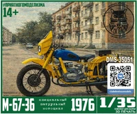 DMS-35051  автомобили и мотоциклы  Специальный патрульный мотоцикл М-67-36  (1:35) 2000000260129
