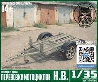 DMS-35062  автомобили и мотоциклы  Прицеп для перевозки мотоциклов  (1:35) 2000000259888