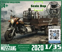 DMS-35080  автомобили и мотоциклы  Грузовой трицикл MT250ZH-4V  (1:35) 2000002082095