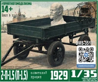 DMS-35101  автомобили и мотоциклы  Прицеп 2-П-1,5 (ранний)  (1:35) 2000002118725