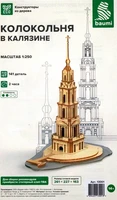 13001  архитектура  Колокольня в Калязине  (1:250) 4694401130013