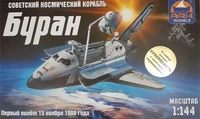 14402d  космос  Космический корабль Буран + супер декаль  (1:144) 2000000165219