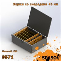 3571  наборы для диорам  Ящики со снарядами 45 мм (12 ящиков + снаряды + декаль)  (1:35) 2000002207238