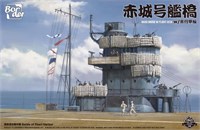 BS-002  наборы для диорам  Akagi Bridge W/ Flight Deck  (1:35) 2000002148937
