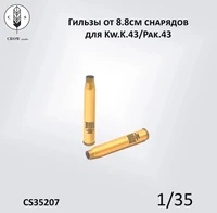 CS35207  наборы для диорам  Гильзы от 88-мм снарядов для Kw.K.43/Pak.43  (1:35) 2000002184218