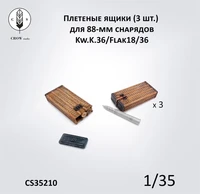 CS35210  наборы для диорам  Плетеный ящик (3 шт.) для 88-мм снарядов KwK36 L/56 и Flak18/36  (1:35) 2000002190158