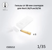 CS35212  наборы для диорам  Гильзы (6 шт.) от 88-мм снарядов для Kw.K.36/Flak18/36 + декали  (1:35) 2000002190172