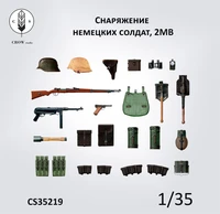CS35219  наборы для диорам  Снаряжение немецких солдат (34 предмета)  (1:35) 2000002190202