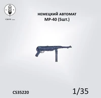 CS35220  наборы для диорам  МР-40 немецкий автомат, 5шт.  (1:35) 2000002190219