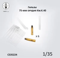 CS35224  наборы для диорам  Гильзы от 75мм снарядов L/43 и L/48 для Kw.K.40/Stu.K.40  (1:35) 2000002190257