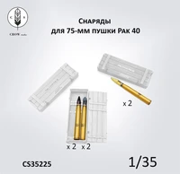 CS35225  наборы для диорам  Снаряды 75мм для немецкой пушки Pak40  (1:35) 2000002190264