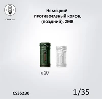 CS35230  наборы для диорам  Немецкий противогазный короб (газбак), поздний (10 шт)  (1:35) 2000002190318