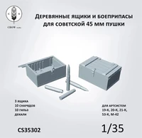 CS35302  наборы для диорам  Деревянные ящики и боеприпасы для советской 45-мм пушки  (1:35) 2000002198338