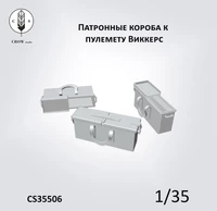 CS35506  наборы для диорам  Патронные короба к пулемету Виккерс (6 шт.)  (1:35) 2000002198390
