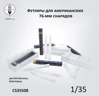 CS35508  наборы для диорам  Футляры для американских 76-мм снарядов  (1:35) 2000002215561