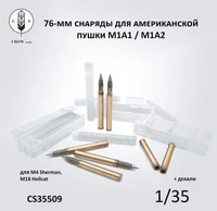 CS35509  наборы для диорам  76-мм снаряды для M1A1 / M1A2 (M4 Sherman, M18 Hellcat)  (1:35) 2000002215578