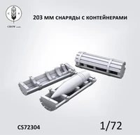 CS72304  наборы для диорам  203 мм снаряды с откр. контейнерами, боеприпасы для гаубицы Б-4  (1:72) 2000002198482