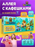 Конструктор лего детский для девочек 4 в 1 453375701