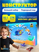 Конструктор лего детский для мальчиков и девочек 10 в 1 455492376