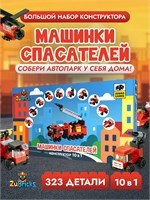 Конструктор лего детский для мальчиков Машинки 10 в 1 455492377