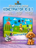 Конструктор лего детский для мальчиков и девочек 10 в 1 687298706