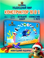 Конструктор лего детский для мальчиков и девочек 10 в 1 687298737