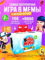 Настольные игры для всей семьи с детьми мемы детские 487450349