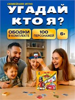 Настольные игры для всей семьи Кто я 316080188