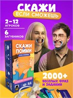 Настольные игры для компании всей семьи скажи если сможешь 263159092