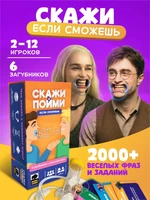 Настольные игры для компании всей семьи скажи если сможешь 263159092