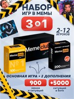 Настольные игры набор 3 в 1 для компании мемы 169744190