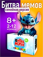 Настольные игры для всей семьи что за мем 157912480