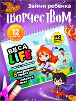 Кукла и домик Тока Бока бумажные игрушки вырезалки boca 462425511