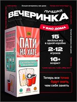 Настольные игры для компании взрослых 418780134