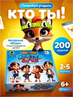Настольные игры для детей Кто я 364844433