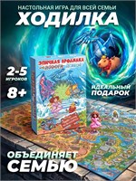 Настольная игра ходилка для детей и семьи Большая Бродилка 605407511