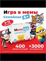 Настольная игра в мемы MemeClub Семейный 200 карт 200 ситуац 544820363