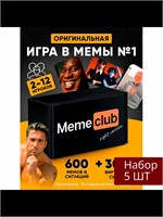 Набор 5 штук Настольная игра в мемы, "MemeClub" 725865167