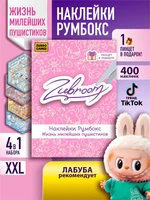 Румбокс наклейки комната антистресс roombox 453495322