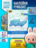 Румбокс наклейки комната антистресс roombox 453495328