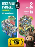 Наклейки Румбокс подарочный набор игры для детей и взрослых 434258228