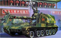 00305  техника и вооружение  САУ  Chinese 152mm Type 83 self-propelled gun-howitzer  (1:35) 9580208003054