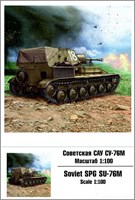 100001  техника и вооружение  Soviet SPG SU-76M  (1:100) 2000000158921