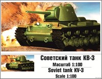100007  техника и вооружение  Советский Танк КВ-3  (1:100) 2000000158945