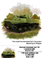 100021  техника и вооружение  Советский плавающий танк Т-40 с пулеметом ДШК  (1:100) 2000000168708