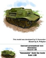 100023  техника и вооружение  Советский артиллерийский тягач "Комсомолец"  (1:100) 2000000168715