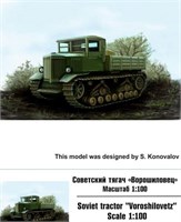 100039  техника и вооружение  Советский тягач "Ворошиловец"  (1:100) 2000000168753