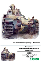 100040  техника и вооружение  AMC35 French Light Cavalry Tank  (1:100) 2000000159058