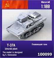 100099  техника и вооружение  T-37A Izhorski plant Soviet amfibious tank  (1:100) 2000000218373