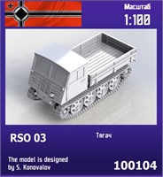 100104  техника и вооружение  RSO 03 German tractor  (1:100) 2000000218427